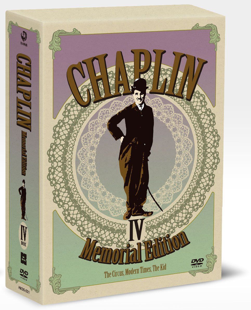 チャップリン メモリアル・エディション DVD-BOX IV