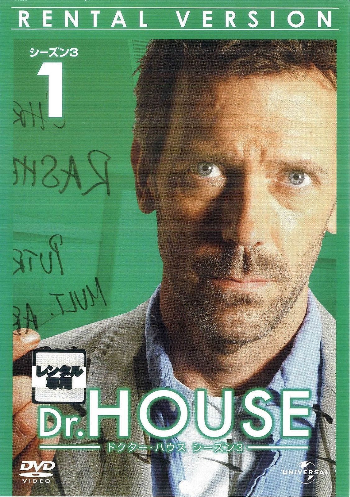 Dr. HOUSE/ドクター・ハウス シーズン3Vol.1[レンタル落ち]