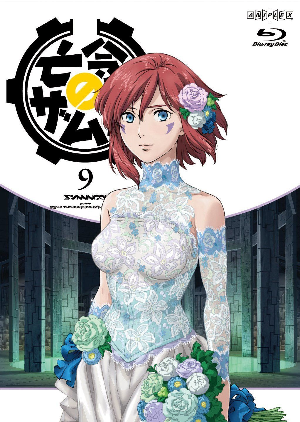 亡念のザムド 9 [Blu-ray]