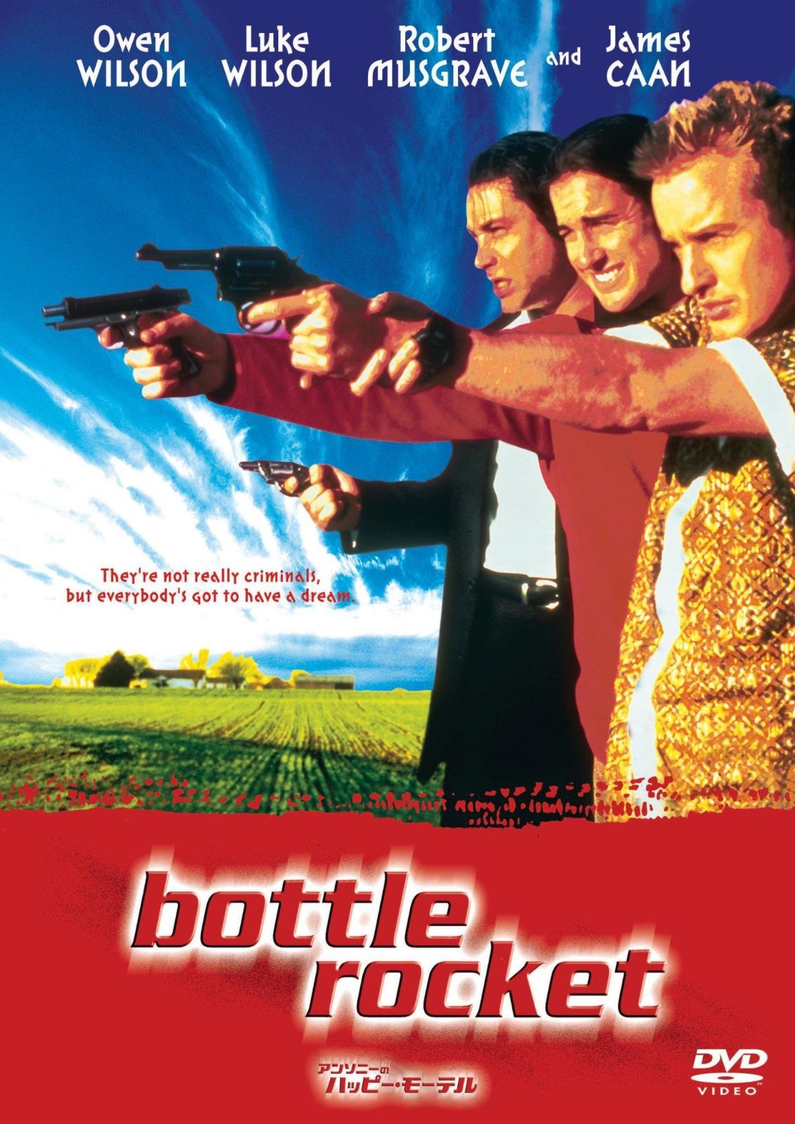 アンソニーのハッピー・モーテル [DVD]