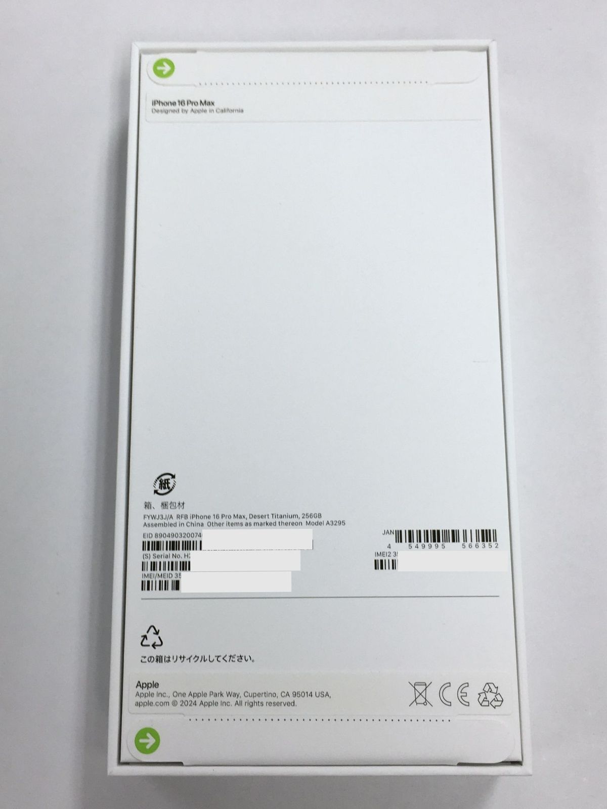 iPhone Pro 0 256GB Max Apple デザートチタニウム - Desert Titanium 