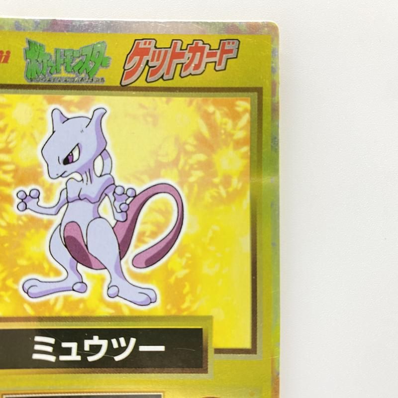 中古】 現状品) Meiji ポケモン ゲットカード ミュウツー [24