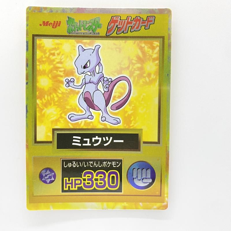 ポケモン ゲットカード ミュウツー誕生 Meiji 中古】 現状品) Meiji ポケモン ゲットカード ミュウツー [24