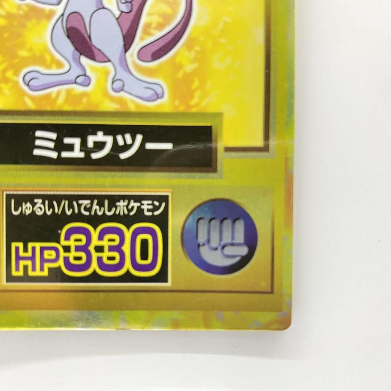 中古】 現状品) Meiji ポケモン ゲットカード ミュウツー [24