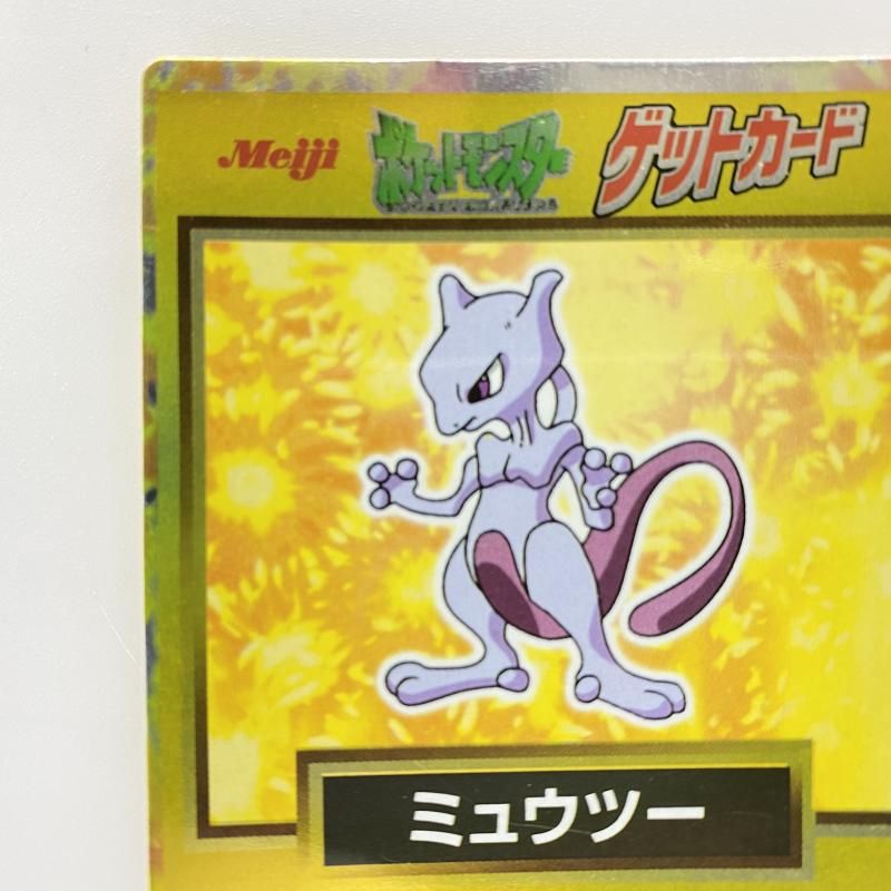 中古】 現状品) Meiji ポケモン ゲットカード ミュウツー [24