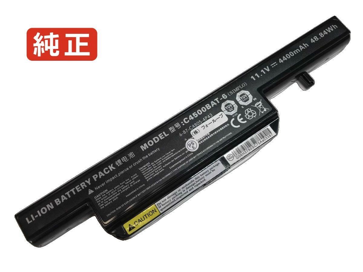 【純正】W24bhu 11.1V 48.84Wh clevo ノート PC ノートパソコン 純正 バッテリー 電池
