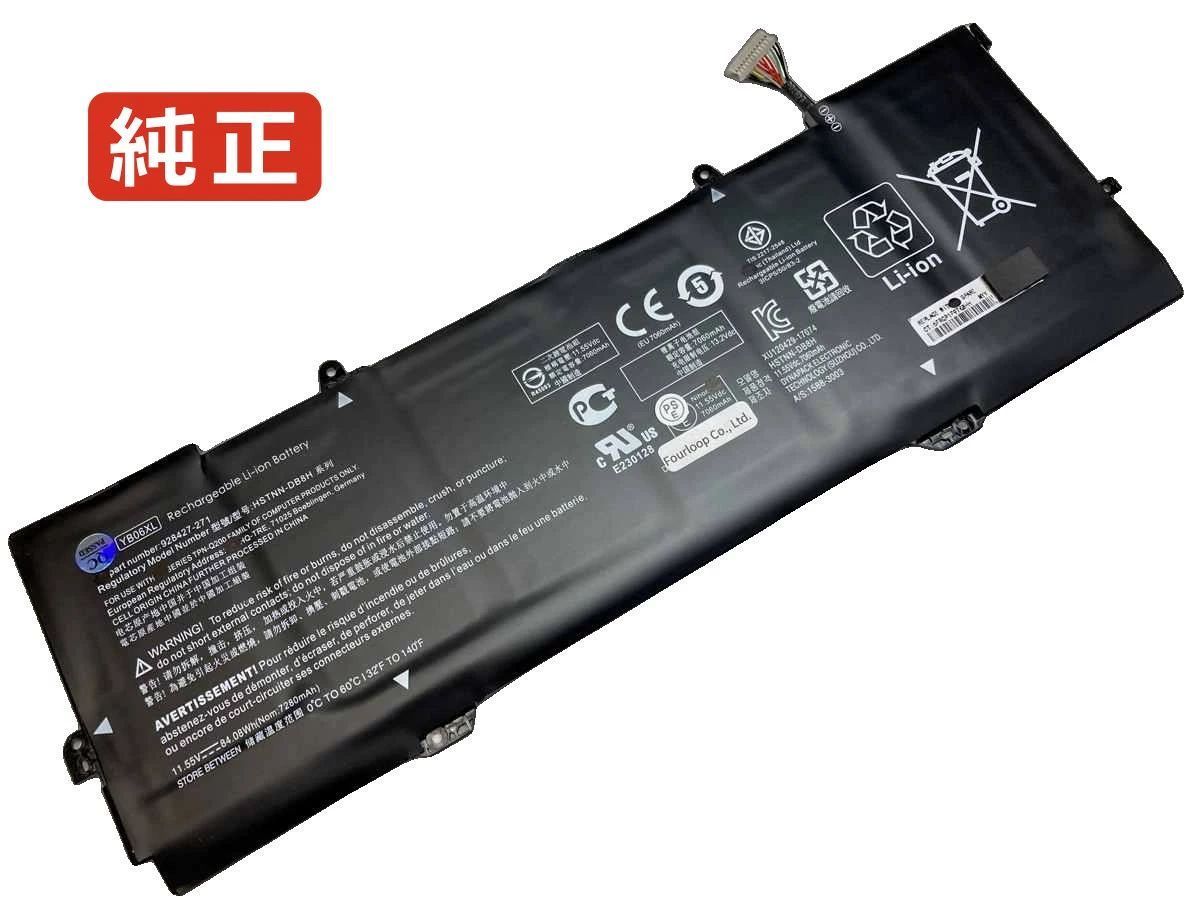 【純正】Spectre x360 15-ch020nd 11.55V 84.08Wh hp ノート PC ノートパソコン 純正 バッテリー 電池