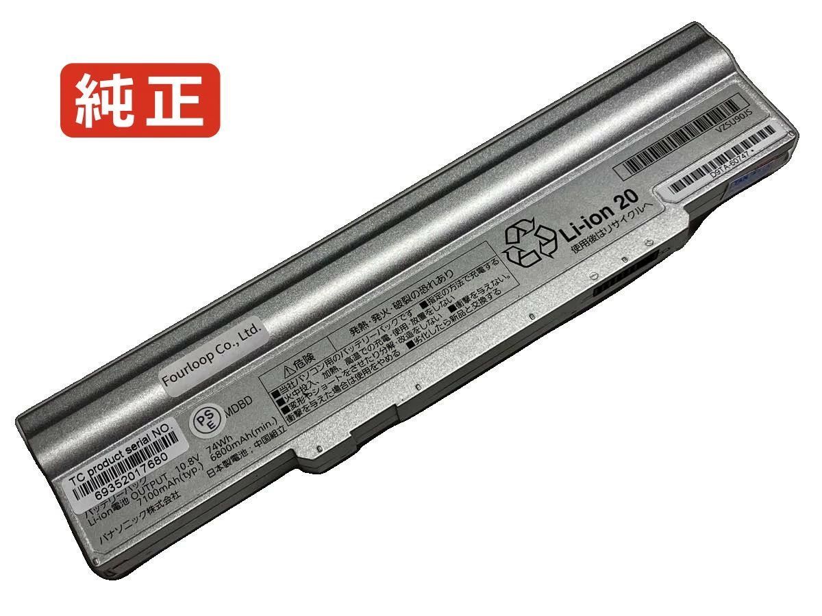 【純正】Cf-vzsu0cjs 10.8V 74Wh panasonic ノート PC ノートパソコン 純正 バッテリー 電池