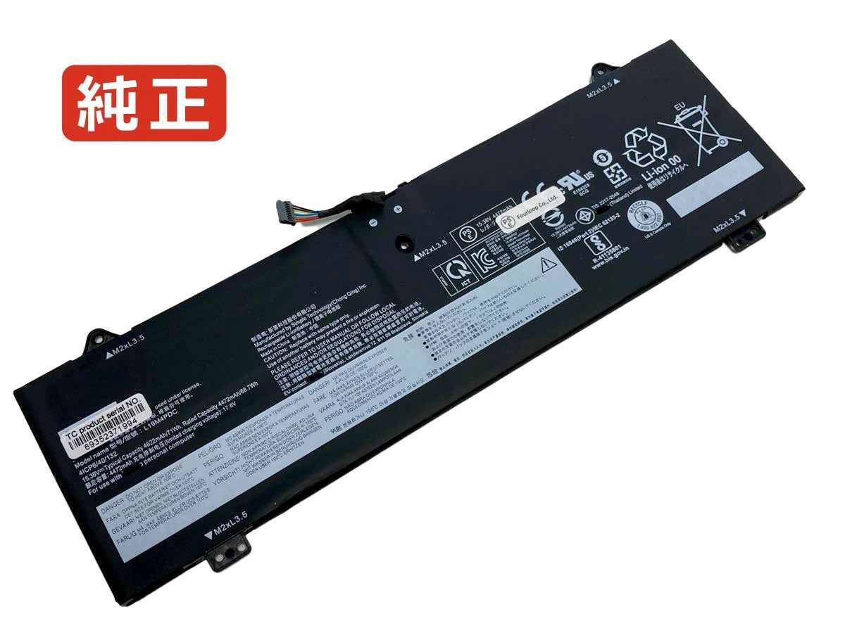 【純正】L19l4pdc 15.36V 71Wh lenovo ノート PC ノートパソコン 純正 バッテリー 電池