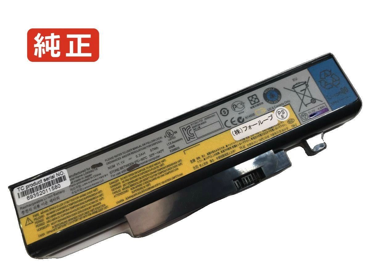 【純正】Ideapad y460c series 11.1V 48Wh lenovo ノート PC ノートパソコン 純正 バッテリー 電池