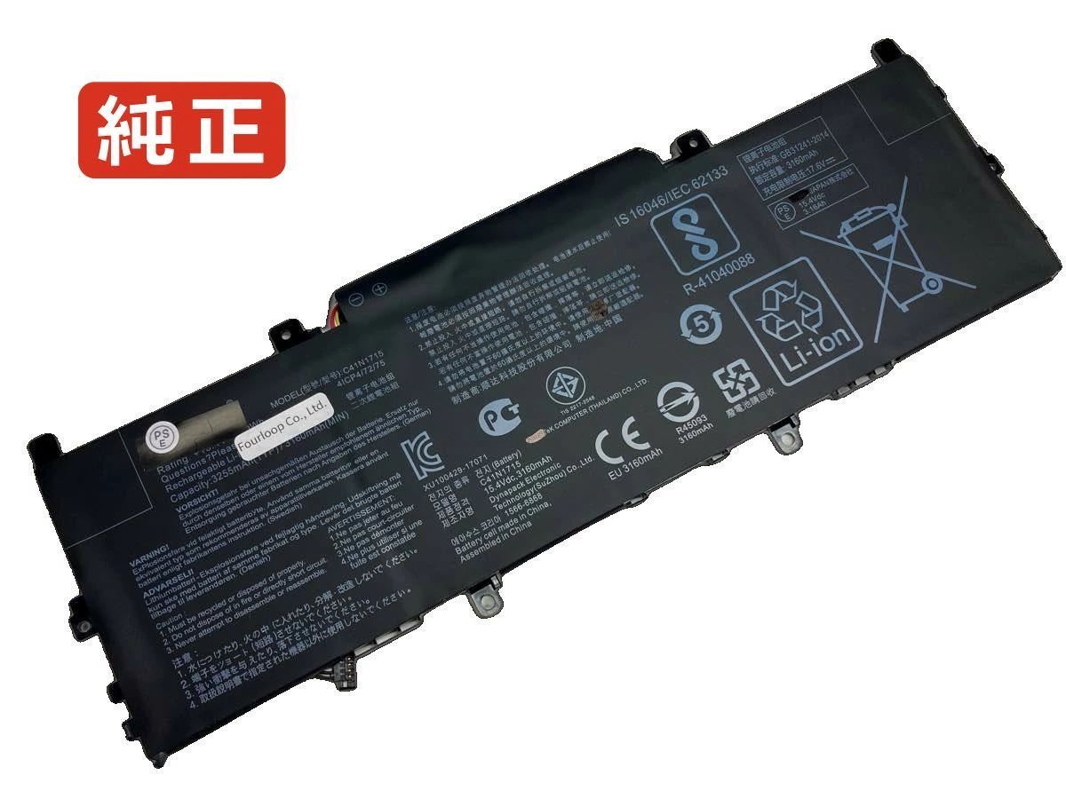 【純正】Zenbook ux331un-eg009t 15.4V 50Wh asus ノート PC ノートパソコン 純正 バッテリー 電池