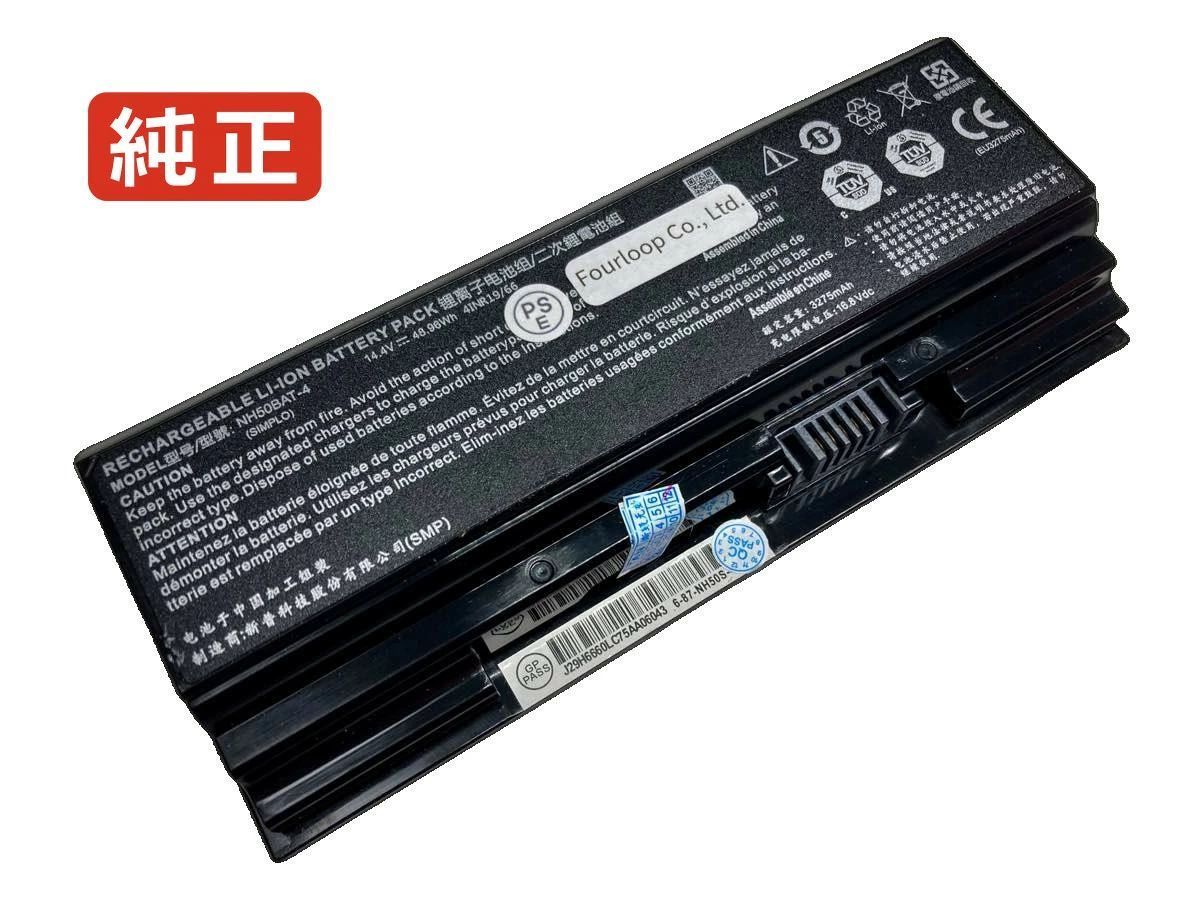 【純正】G8-ct7nk 14.4V 48.96Wh hasee ノート PC ノートパソコン 純正 バッテリー 電池