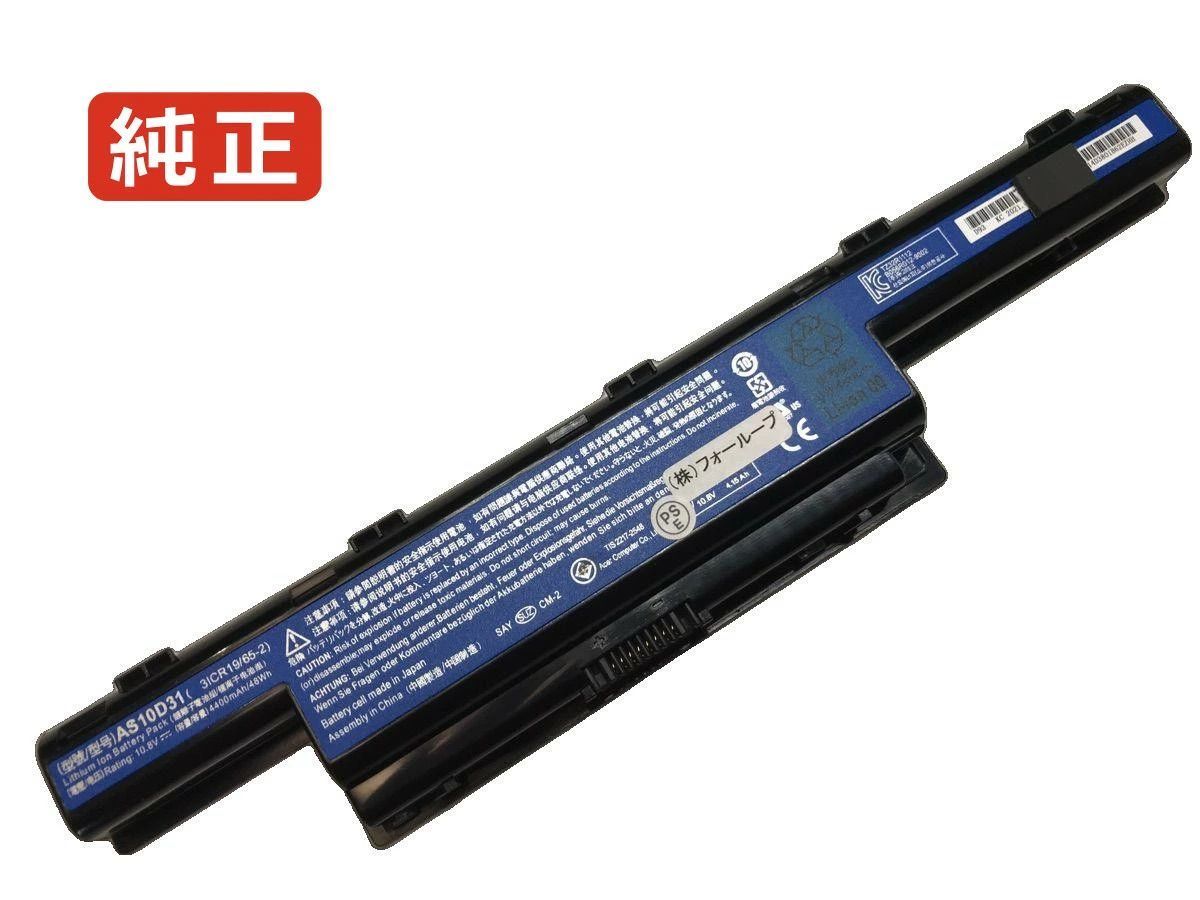 【純正】Travelmate 5344 10.8V 48Wh acer ノート PC ノートパソコン 純正 バッテリー 電池