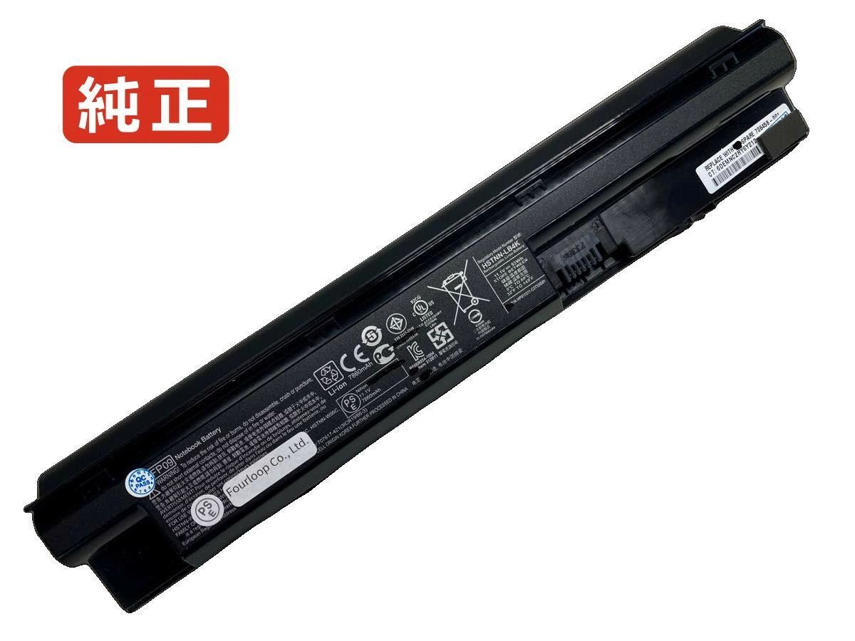 【純正】Probook 450 series 11V 93Wh hp ノート PC ノートパソコン 純正 バッテリー 電池