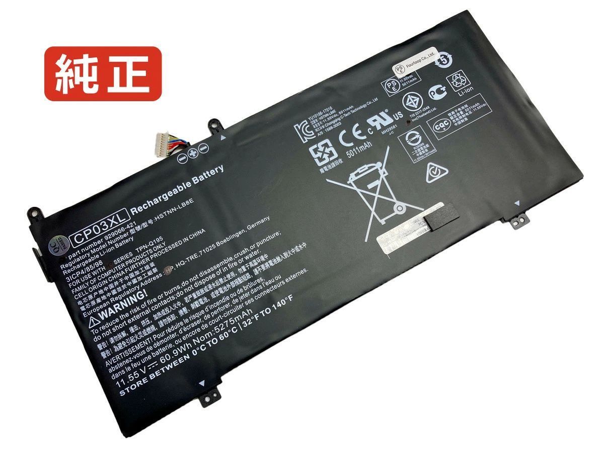 【純正】Spectre 13-ae080nd 11.55V 60.9Wh hp ノート PC ノートパソコン 純正 バッテリー 電池