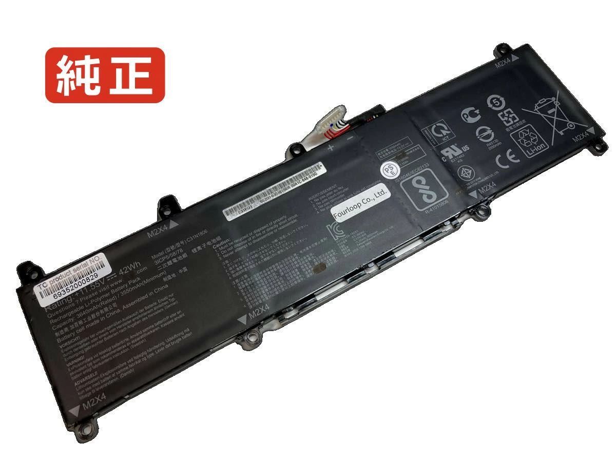 【純正】V330fn 11.55V 42Wh asus ノート PC ノートパソコン 純正 バッテリー 電池