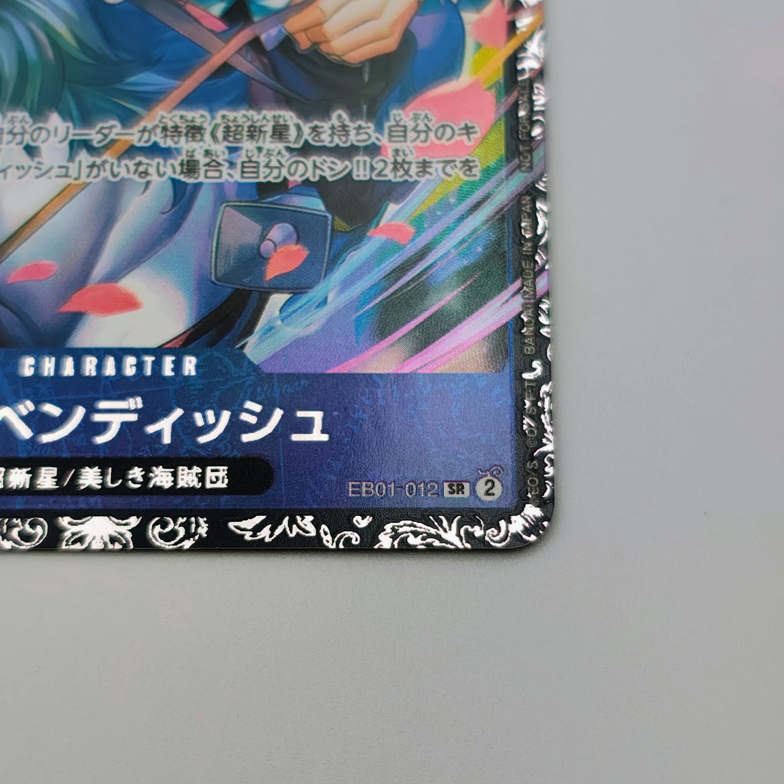 ワンピースカード キャベンディッシュ フラッグシップ プロモ【FJ1