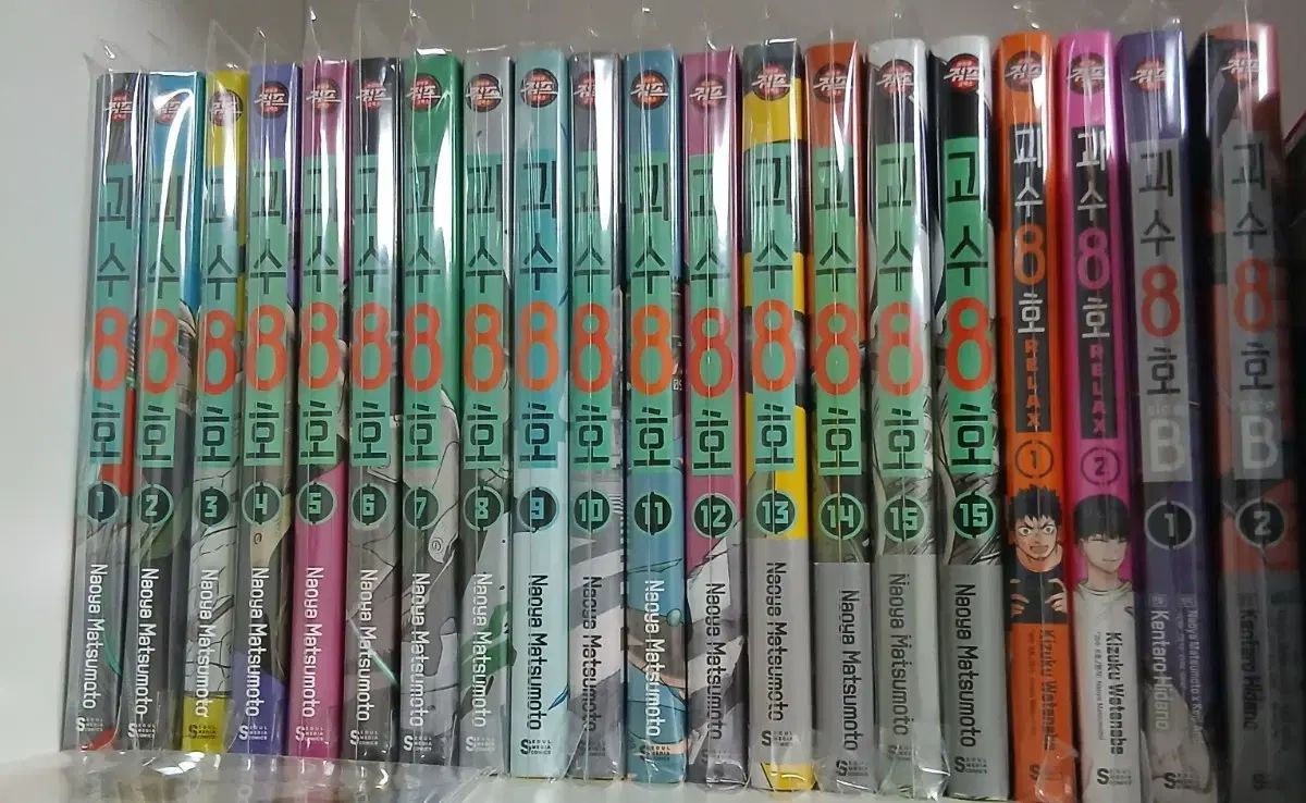 怪獣 8 ほ 1 15 巻 Relax1 2 sideB1 出品