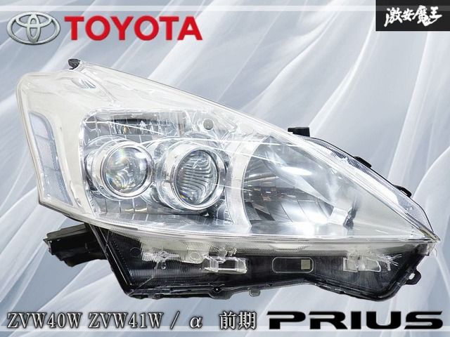 【ストア出品！】トヨタ 純正 ZVW40W ZVW41W プリウスα 前期 LED ヘッドライト ヘッドランプ 右 右側 運転席側 KOITO 47-42 刻印 3 即納