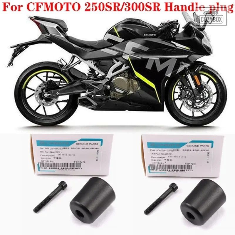 CFMOTO Accessories250SR/300SR 250SS/300SS ハンドルプラグ オートバイ ハンドルプラ