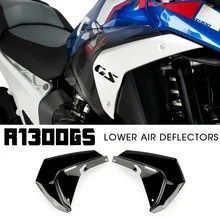 2024 R1300GS ロアウィンドディフレクター BMW R1300GS ロアエアディフレクターサイドスポイラー 1300GS