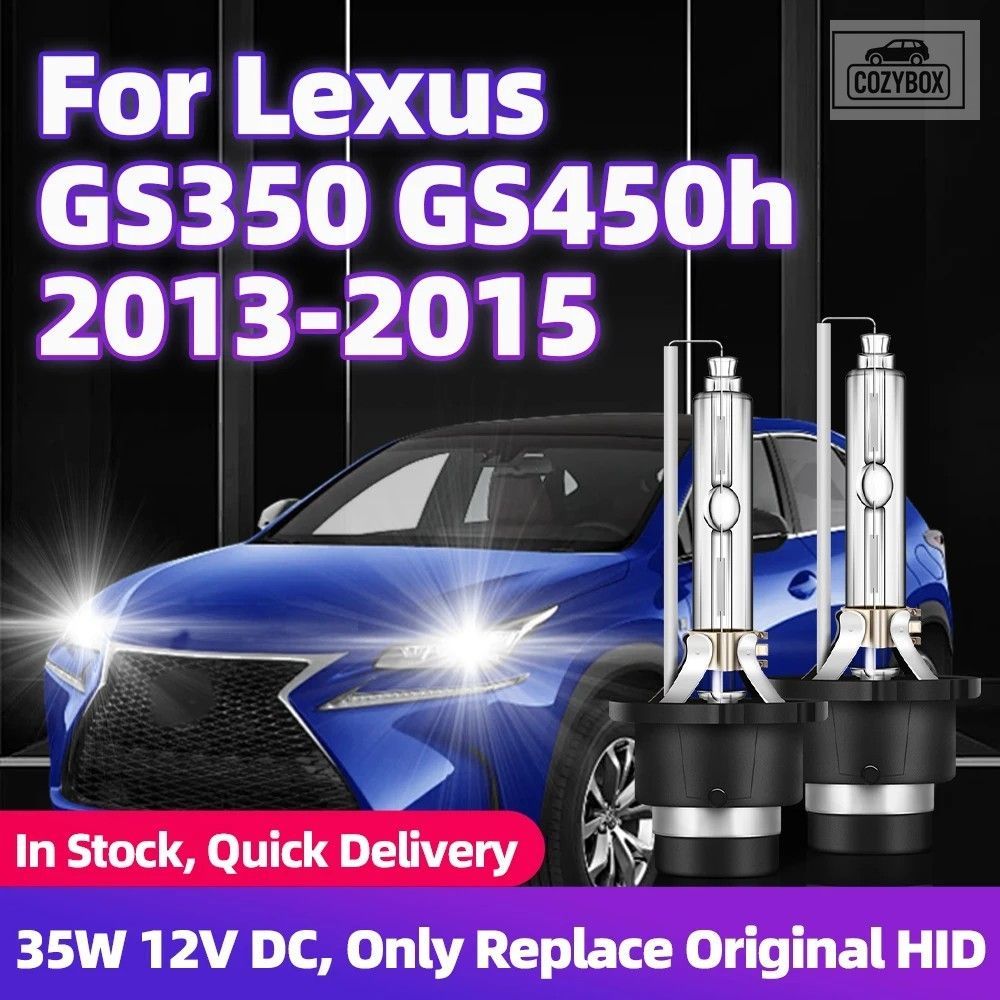 レクサス GS350 GS450h 2013 2014 2015 高輝度 HID D4S 35 ワットキセノン HID オート