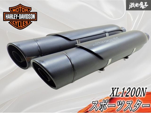 ハーレーダビッドソン 純正 OP XL1200N スポーツスター スクリーミンイーグル マフラー サイレンサー 64900478 64900481 2本