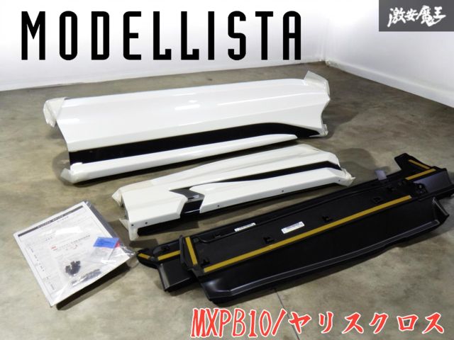 未使用 ☆即発送☆ MODELLISTA モデリスタ MXPB10 MXPJ10 ヤリスクロス 右 サイドパネル サイドスカート 前後 070 パール D2611-63610