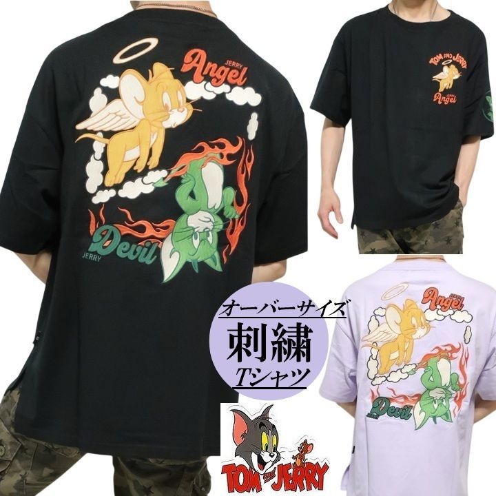 トムとジェリー Tシャツ 半袖 コラボ TOM & JERRY オーバーサイズ 天使/エンジェル/小悪魔/デビル メンズ キャラクター TJN-2621 刺繍 ブラック/ラベンダー サイズS/サイズM/サイズL/サイズXL ネバーマインド