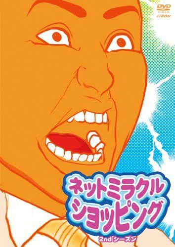 ネットミラクルショッピング2ndシーズン そうたセレクション [DVD]