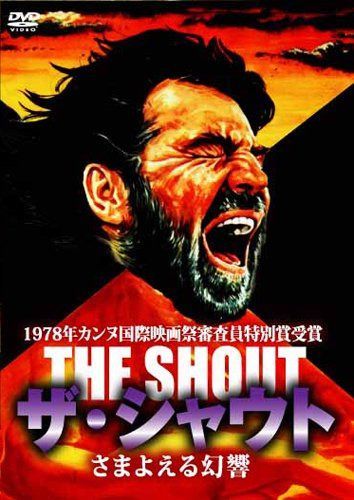 ザ・シャウト さまよえる幻響 [DVD]