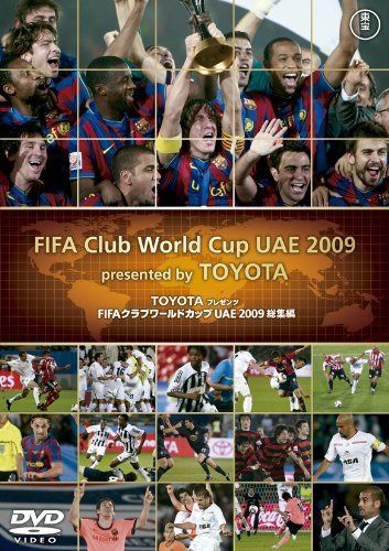 TOYOTA プレゼンツ FIFAクラブワールドカップ UAE 2009 総集編 [DVD]