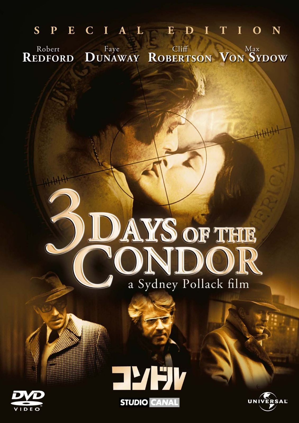 コンドル 【ベスト・ライブラリー 1500円:サスペンス特集】 [DVD]