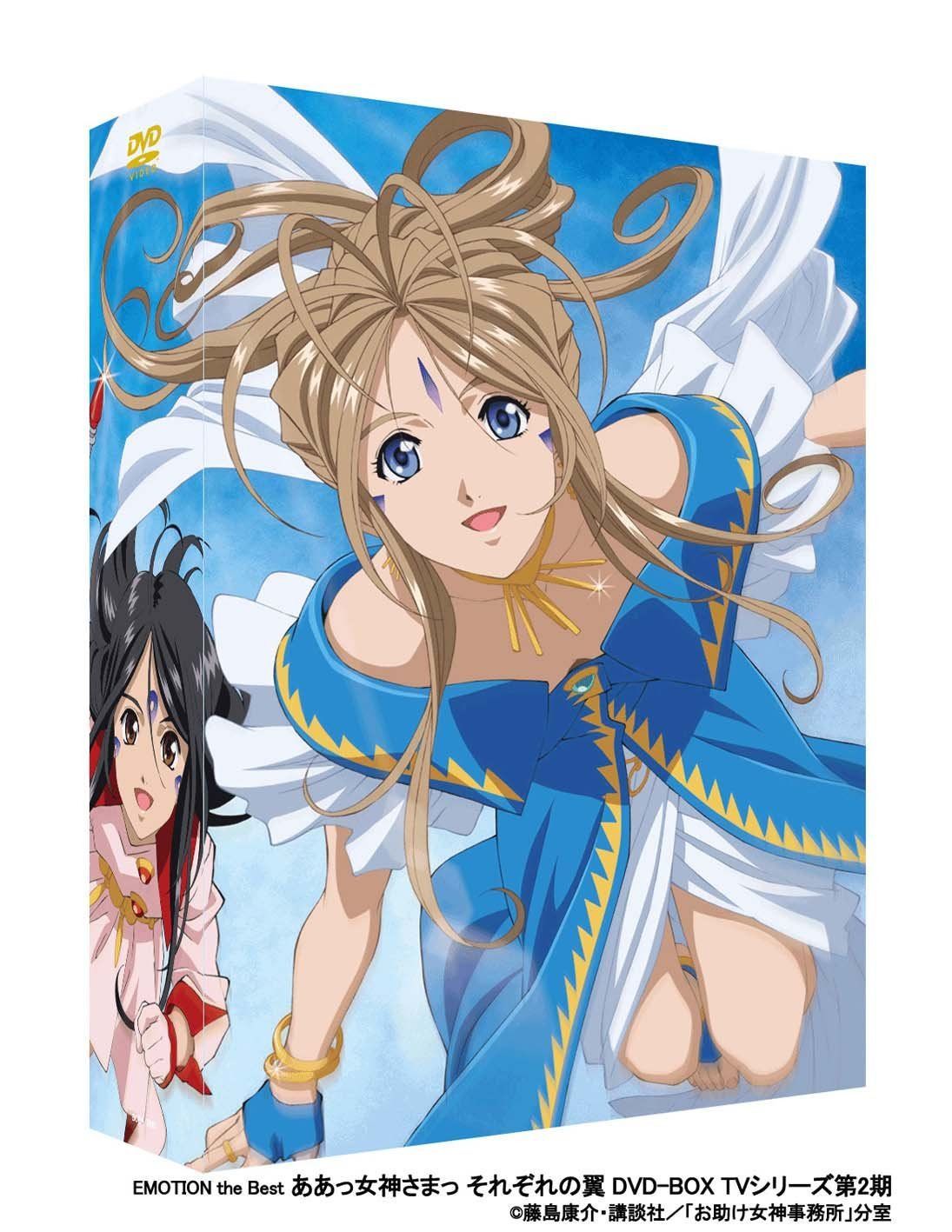 EMOTION the Best ああっ女神さまっ それぞれの翼 DVD-BOX TVシリーズ第2期