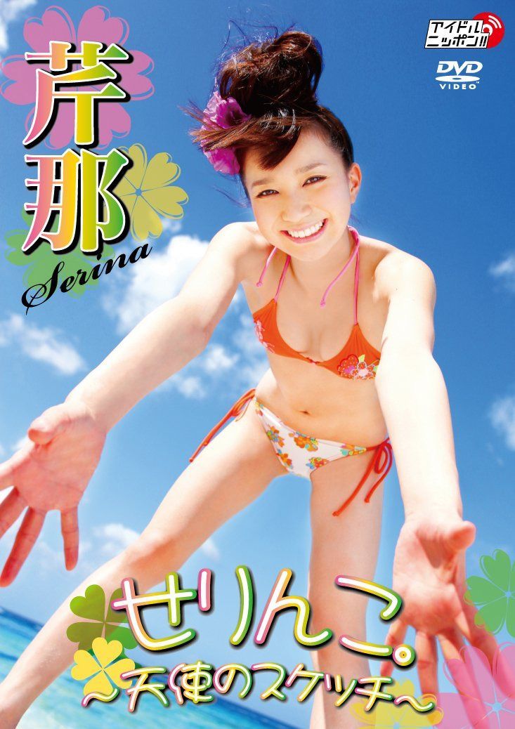 せりんこ。~天使のスケッチ~【DVD】