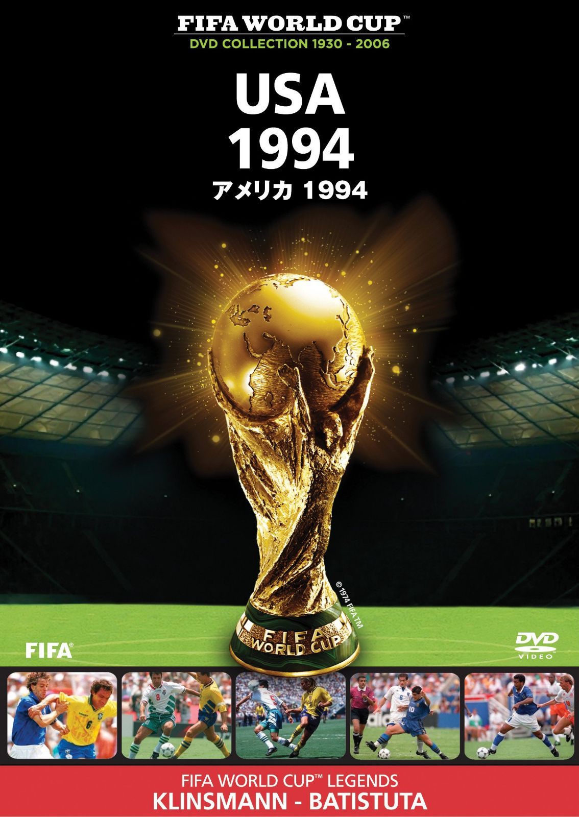 FIFA(R)ワールドカップ アメリカ 1994