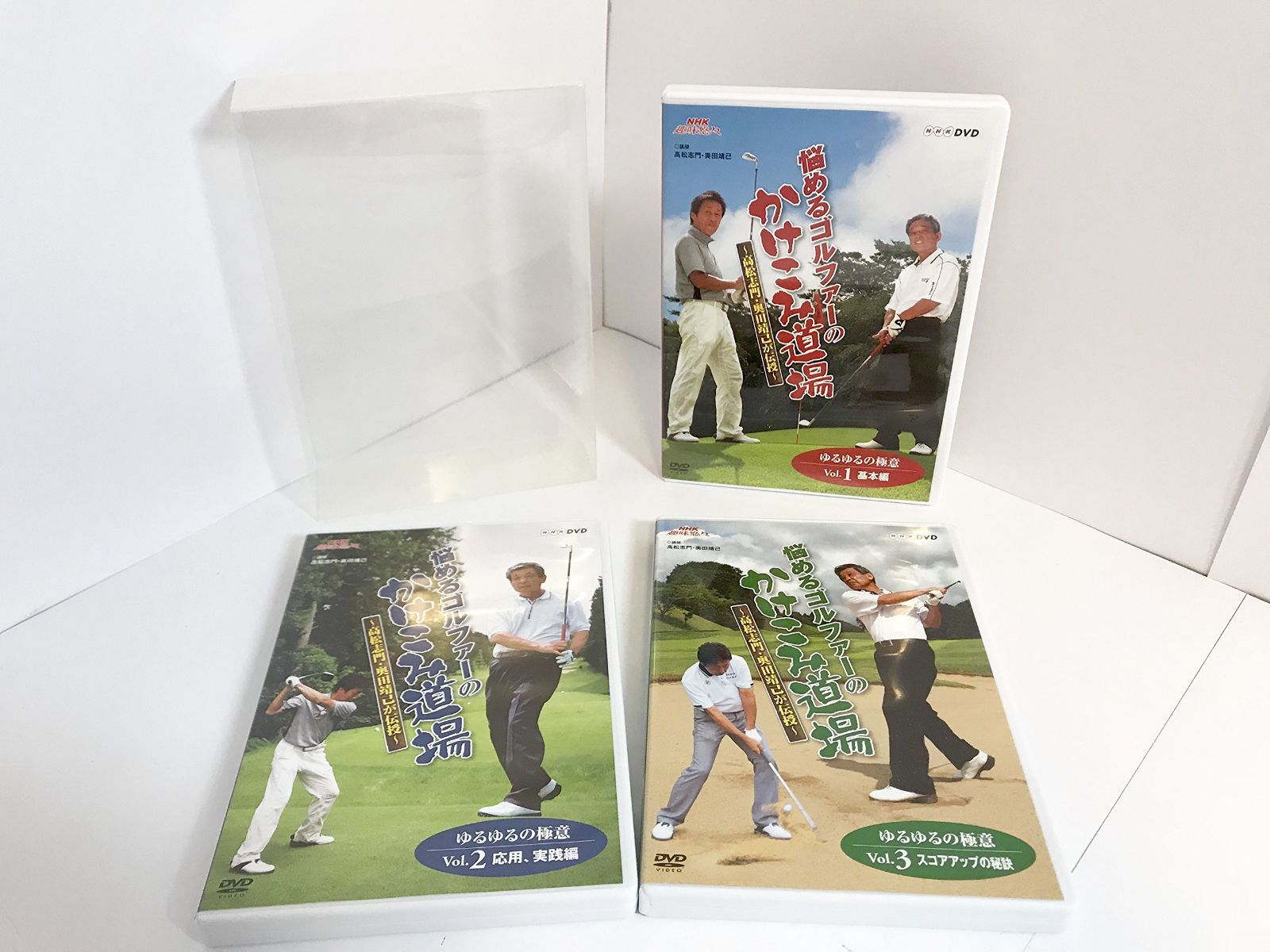 NHK趣味悠々 悩めるゴルファーのかけこみ道場 DVD-BOX