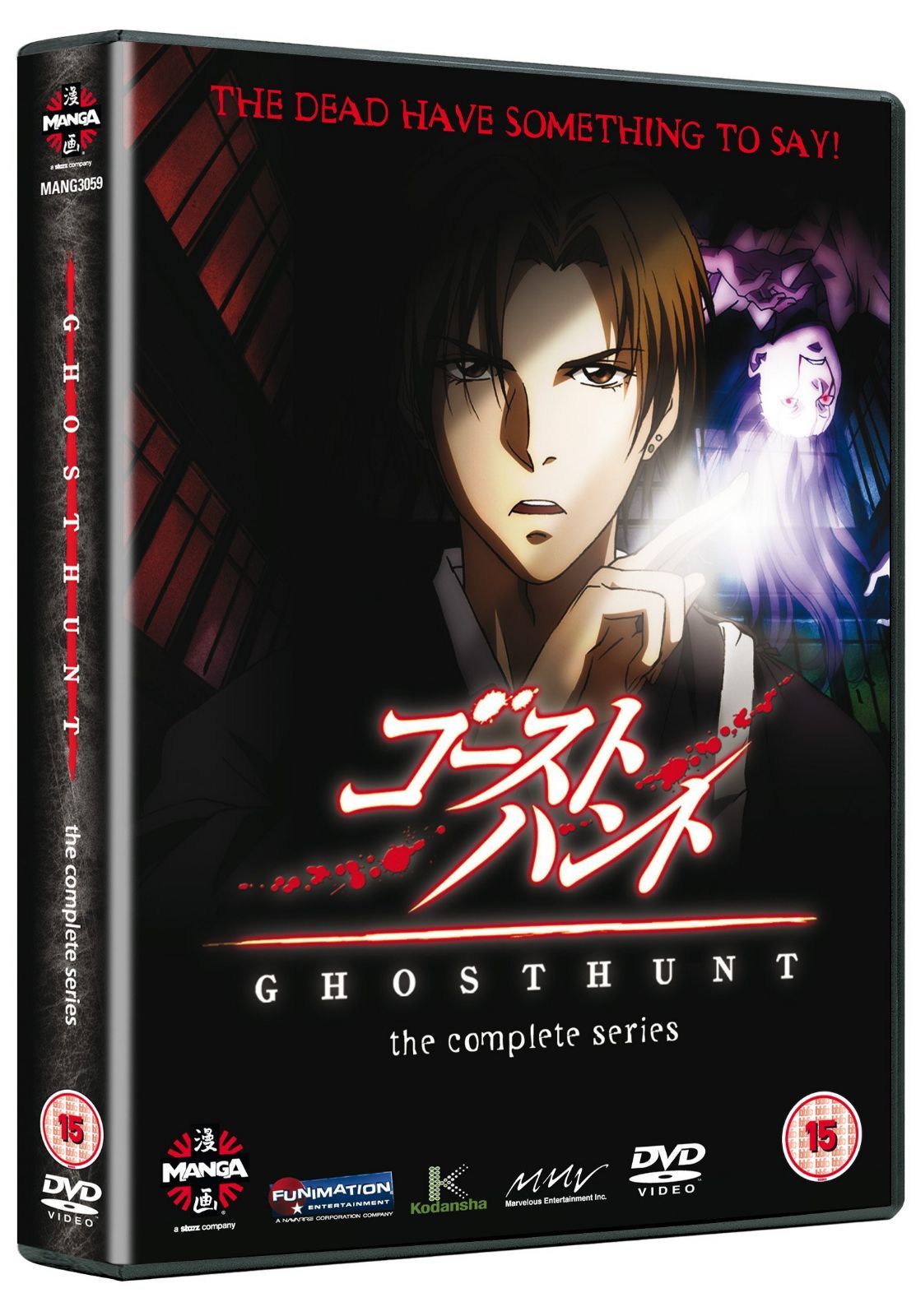 ゴーストハント コンプリート DVD-BOX (全25話, 603分) 悪霊シリーズ アニメ [DVD] [Import]