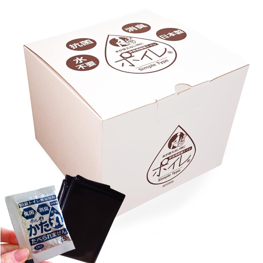 【新品】非常用 簡易トイレセット 80回分 【防災士監修】 携帯トイレ シンプルタイプ 日本製 15年保存 抗菌 消臭 凝固剤 排便袋 災害 防災 (白) 937bb53f
