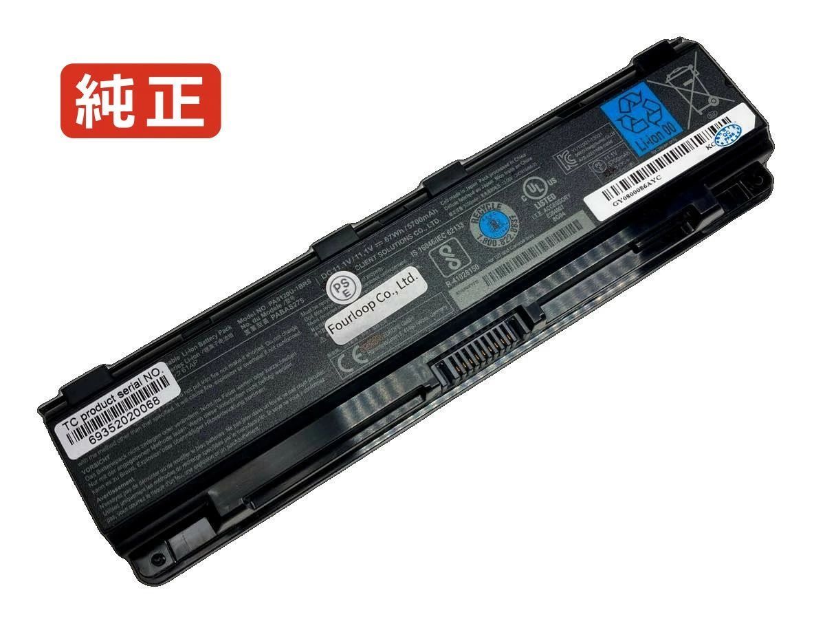 【純正】Satellite c50-a-1jt 11.1V 67Wh toshiba ノート PC ノートパソコン 純正 バッテリー 電池