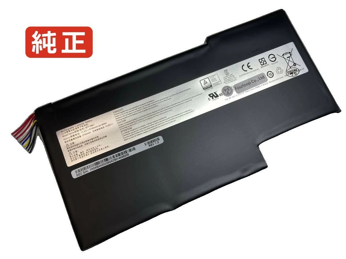 【純正】Ms-17b5 11.4V 64.98Wh msi ノート PC ノートパソコン 純正 バッテリー 電池