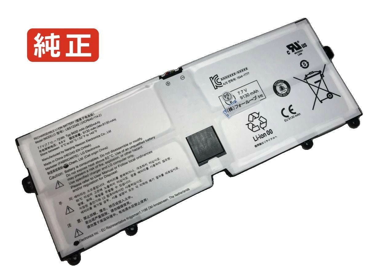 【純正】Gram 17z90n 7.7V 72Wh lg ノート PC ノートパソコン 純正 バッテリー 電池