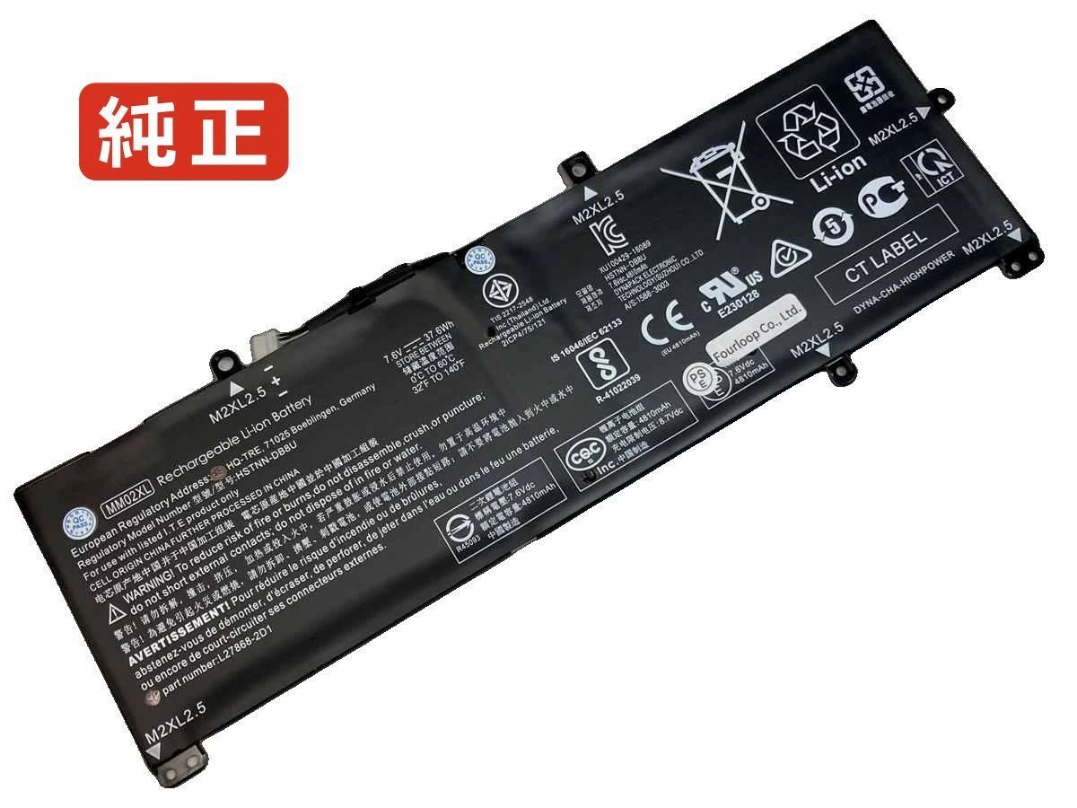 【純正】Pavilion 13-an0015tu 7.6V 37.6Wh hp ノート PC ノートパソコン 純正 バッテリー 電池