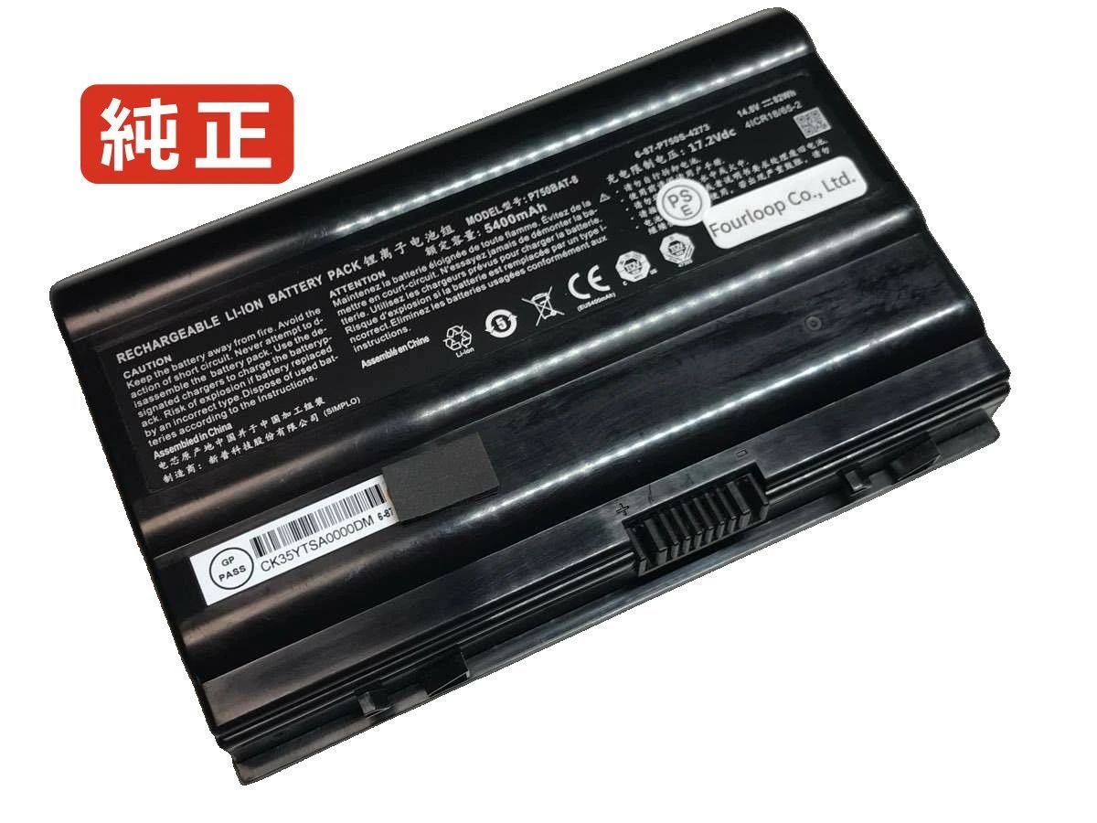 【純正】Gx8-sp7s1 14.8V 82Wh hasee ノート PC ノートパソコン 純正 バッテリー 電池