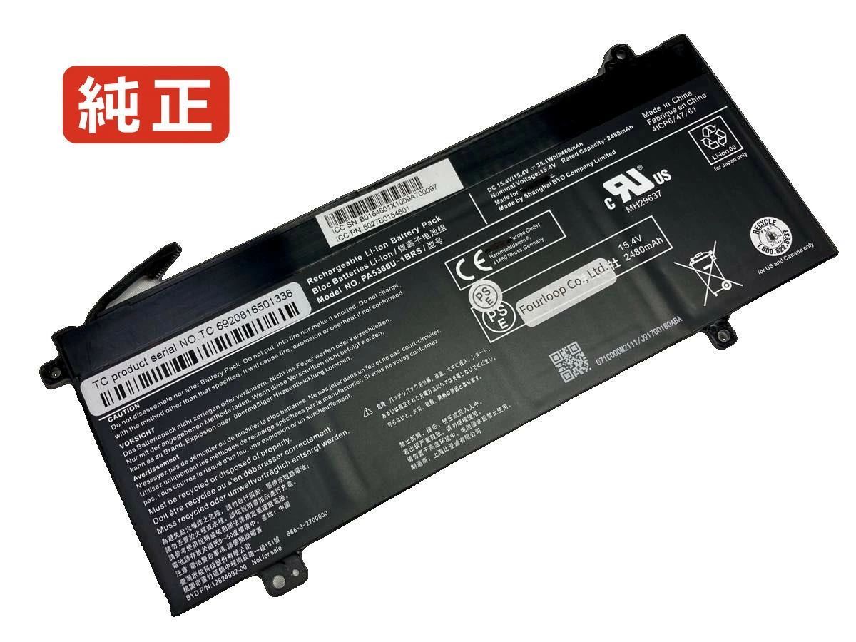 【純正】Pbs61t-00g00d 15.4V 38.1Wh toshiba ノート PC ノートパソコン 純正 バッテリー 電池