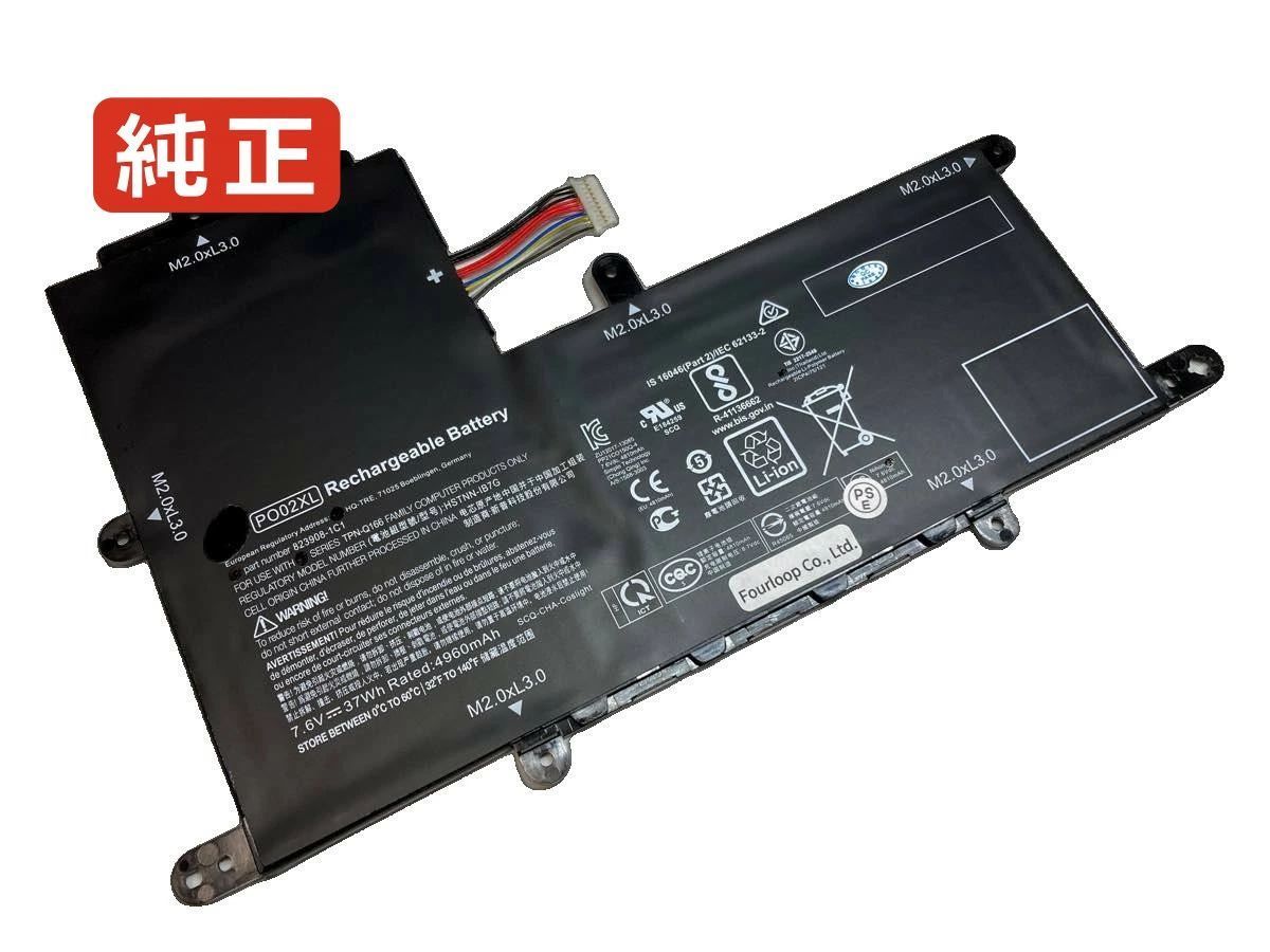 【純正】Stream 11-r011tu 7.6V 37Wh hp ノート PC ノートパソコン 純正 バッテリー 電池