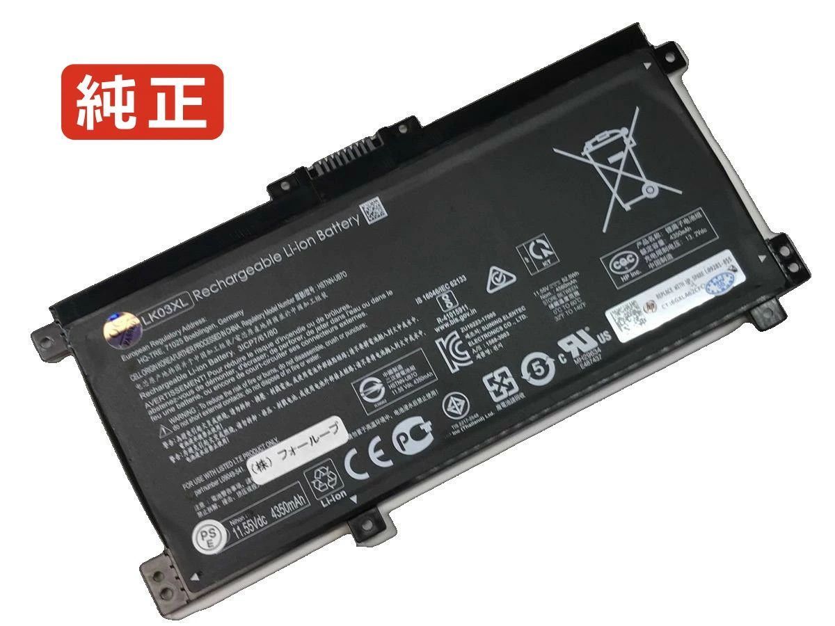 【純正】Envy x360 15-bp005tx(2ey29pa) 11.55V 55.8Wh hp ノート PC ノートパソコン 純正 バッテリー 電池