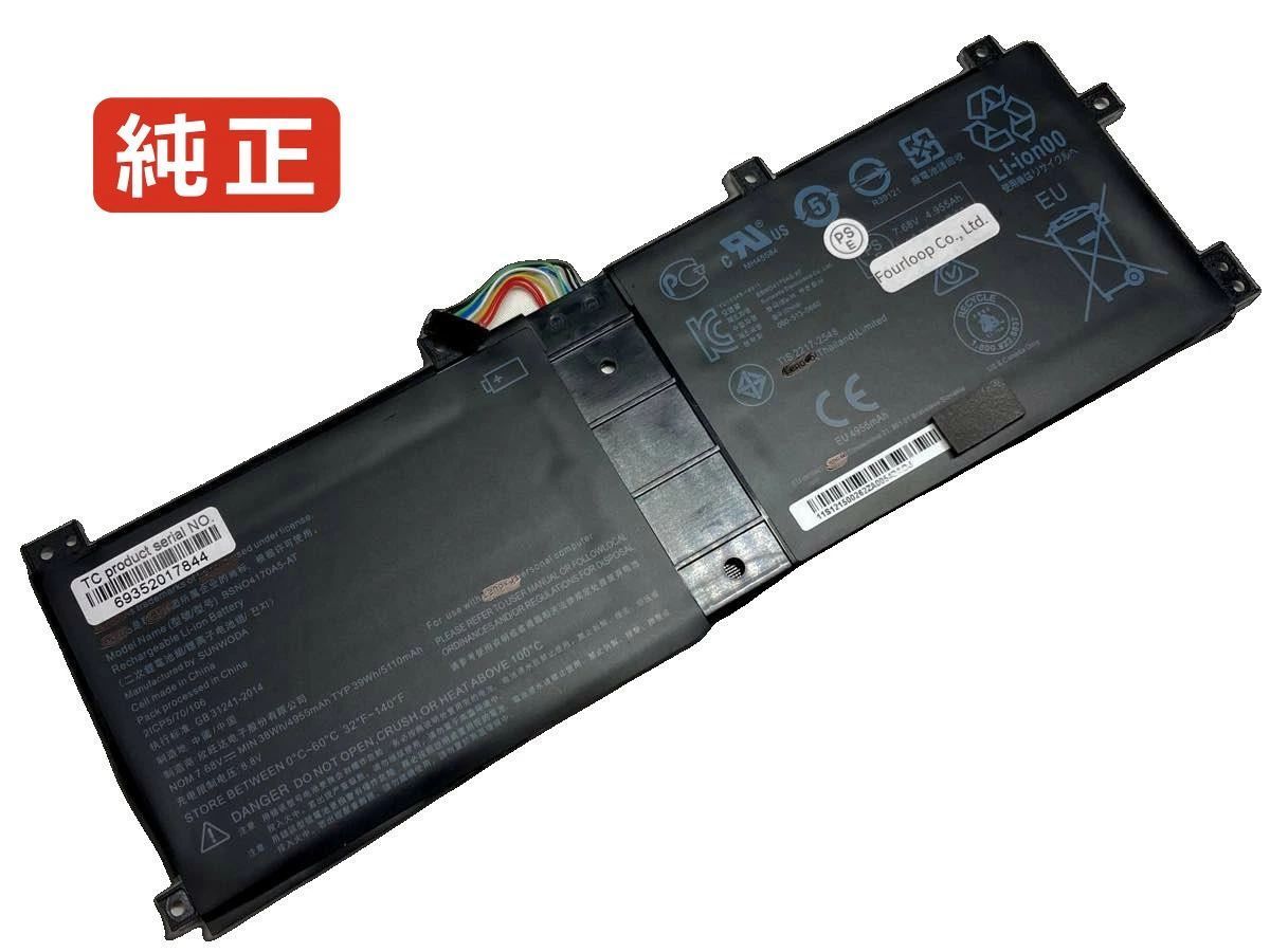 【純正】Ideapad miix 520-12ikb 81cg025asp 7.68V 38Wh lenovo ノート PC ノートパソコン 純正 バッテリー 電池