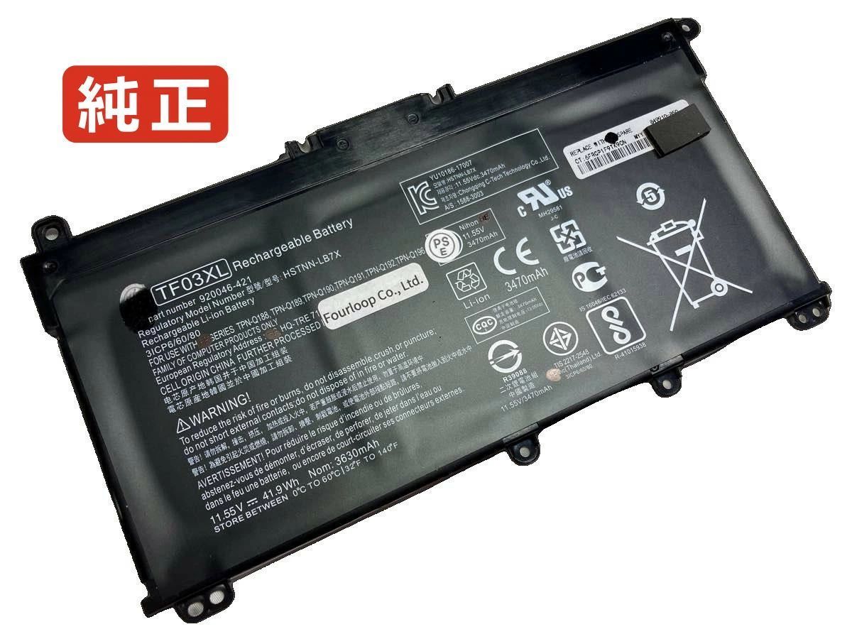 【純正】Pavilion x360 14-cd0027nl 11.55V 41.9Wh hp ノート PC ノートパソコン 純正 バッテリー 電池