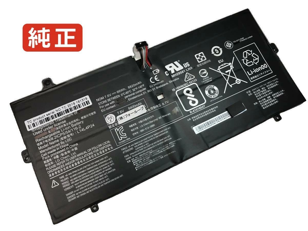 【純正】Yoga 900-ifi 7.6V 66Wh lenovo ノート PC ノートパソコン 純正 バッテリー 電池